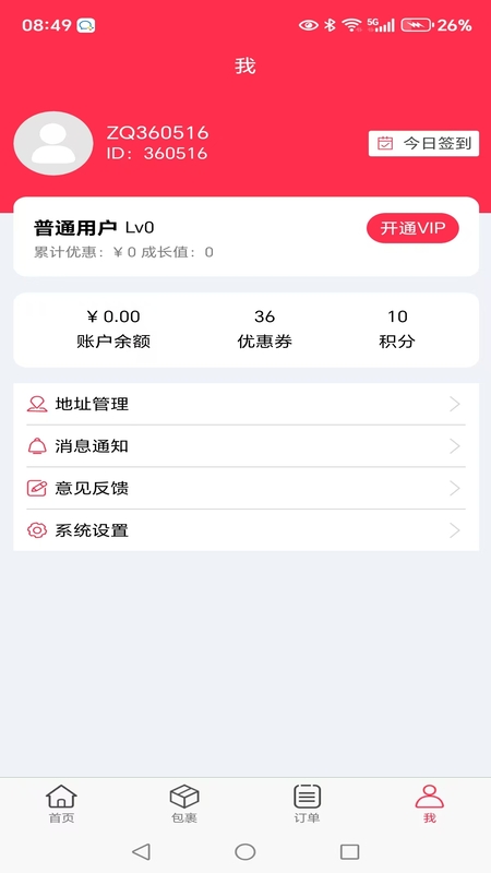 朱雀集运2