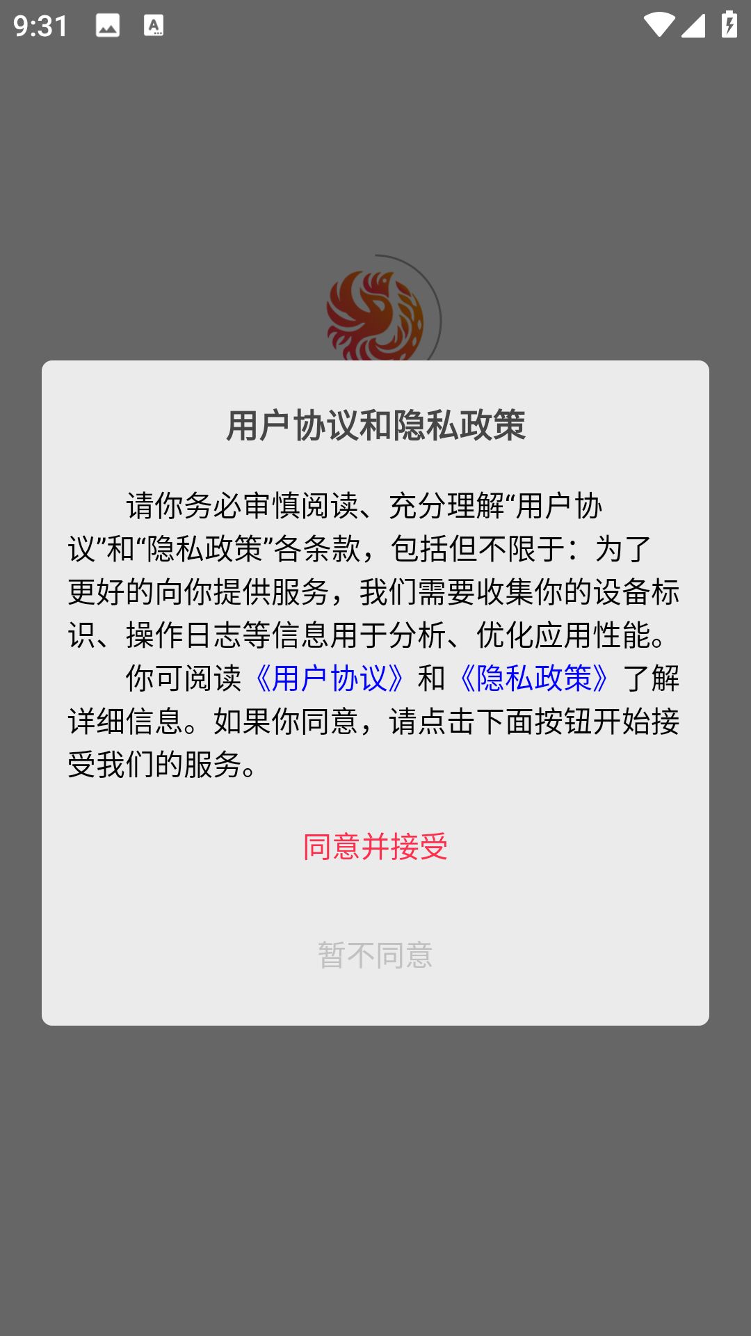 朱雀集运