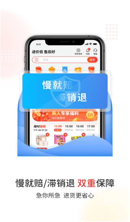 易久批订货平台1