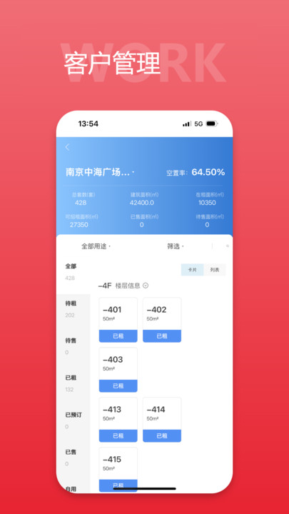 中海商务通1