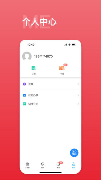 中海商务通4