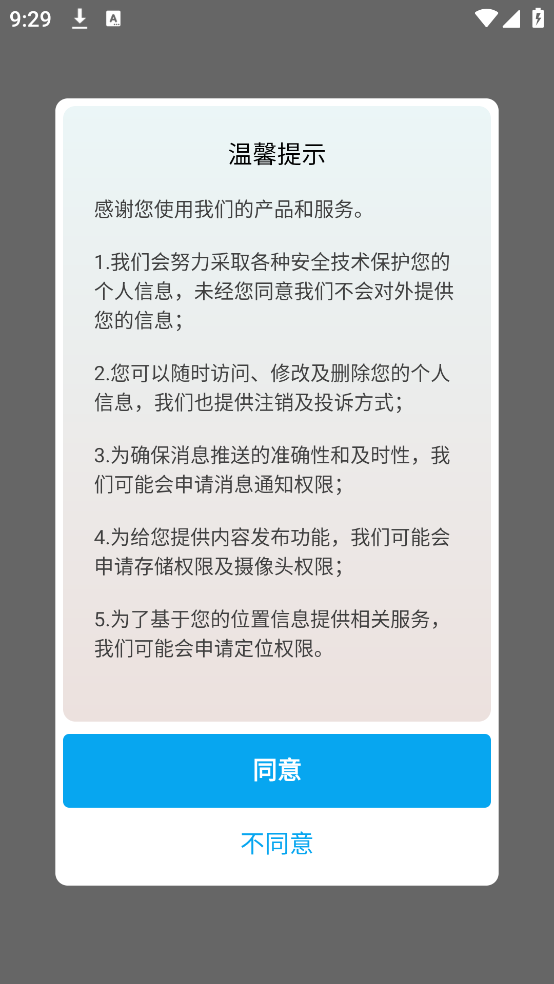 中海商务通