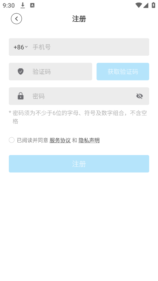 中海商务通
