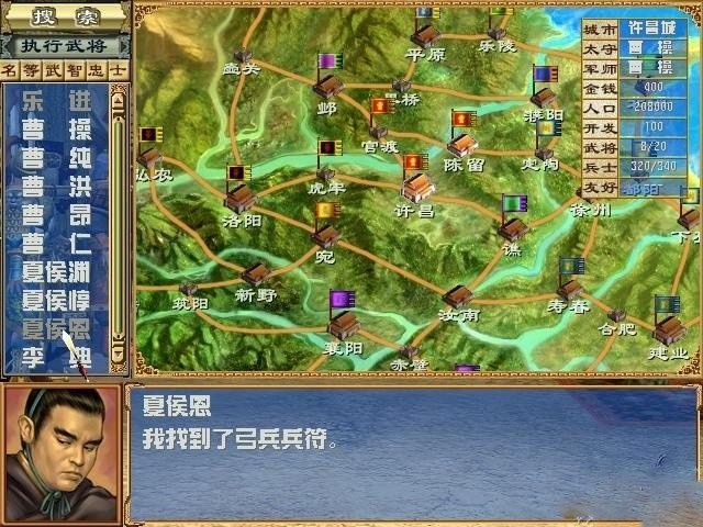 三国群英3单机版手游1