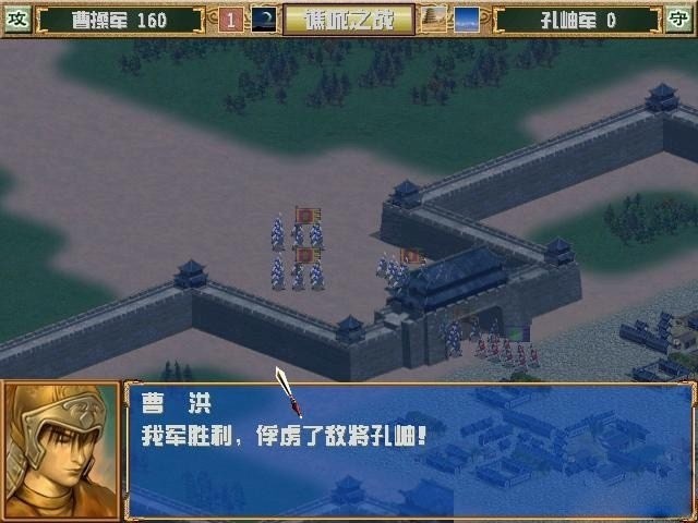 三国群英3单机版手游5