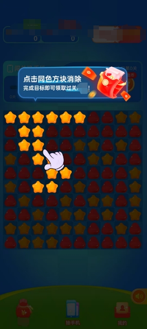 细雨消消安卓版2