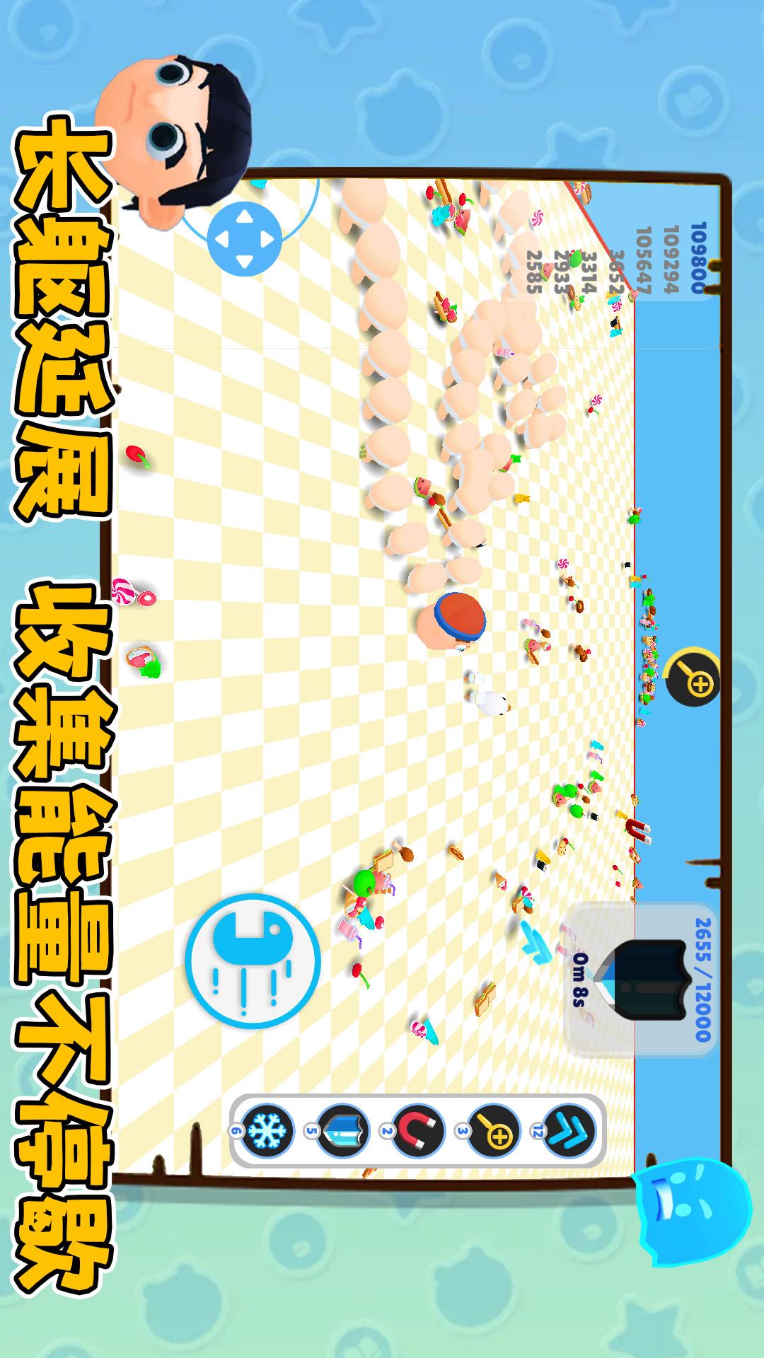 贪吃蛇爱躲避2