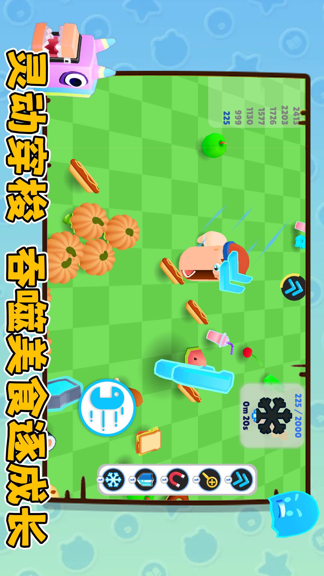 贪吃蛇爱躲避3