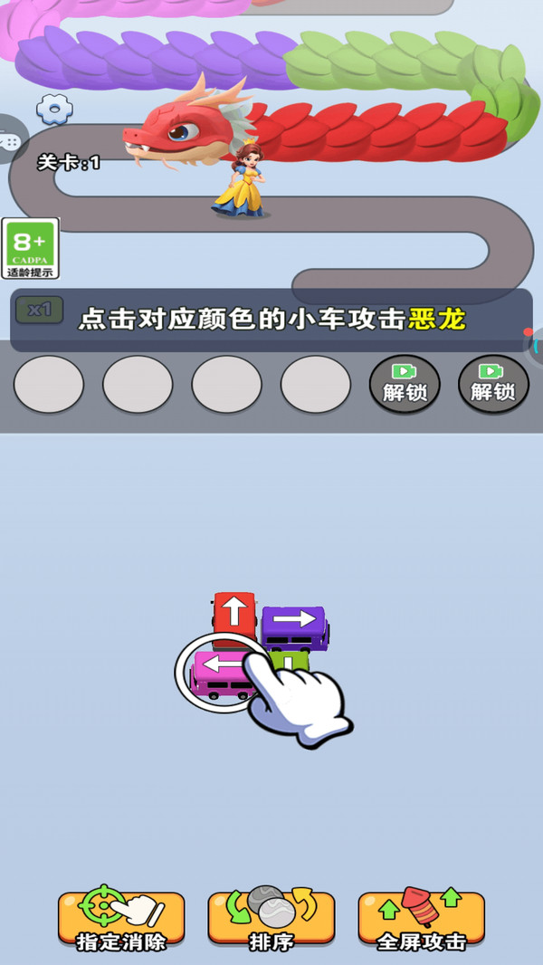消除无压力1