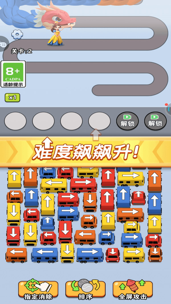 消除无压力2