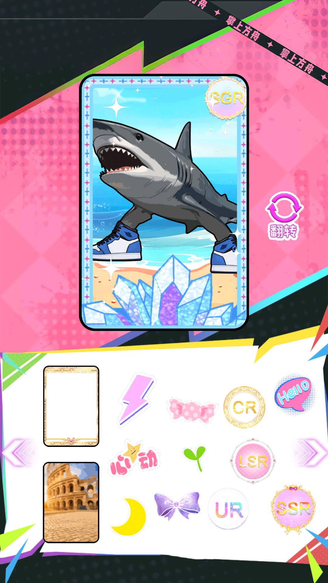 AI山海经珍藏卡