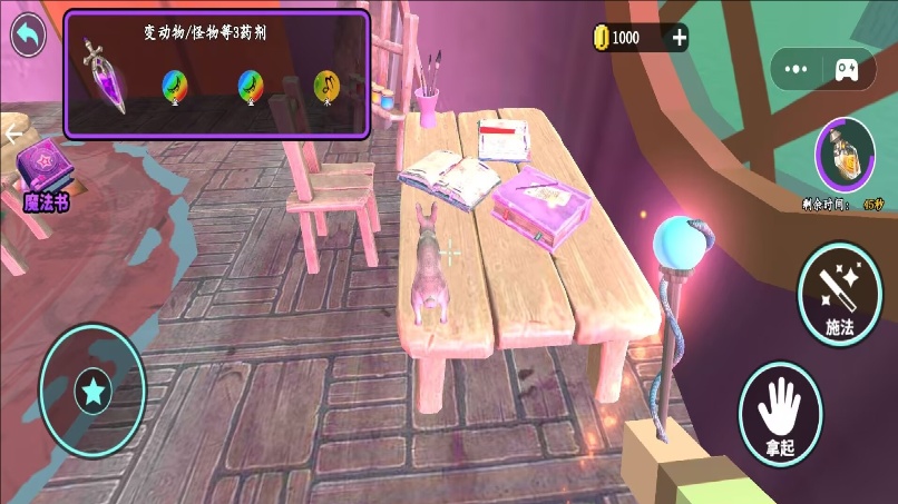 奇怪玩具屋模拟器2