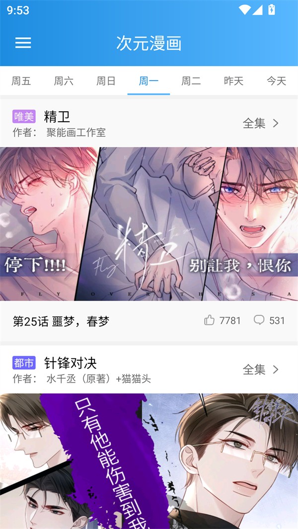 漫画宝典1