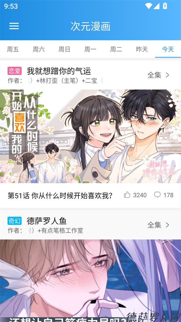 漫画宝典2