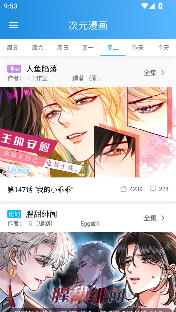 漫画宝典3
