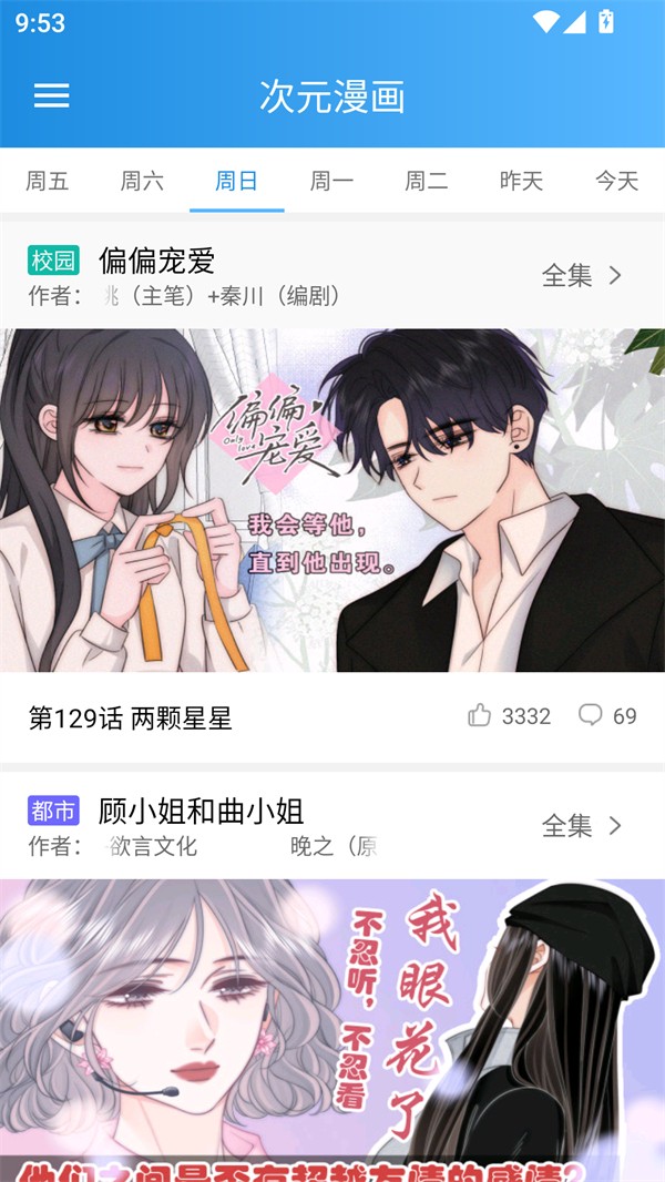 漫画宝典4
