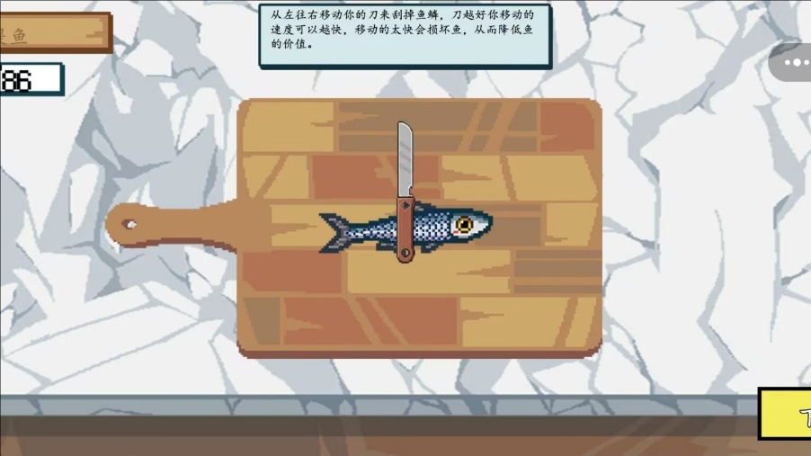 摸鱼不能停3