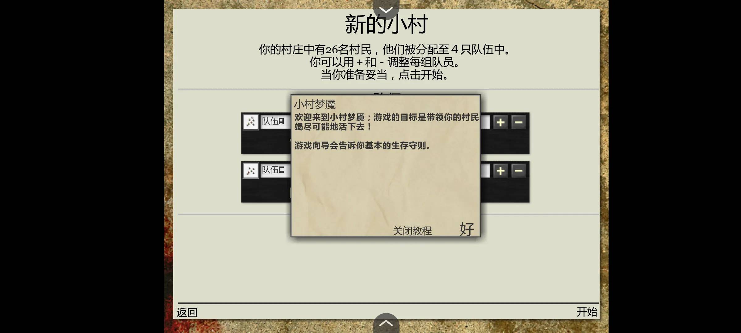 小村梦魇1