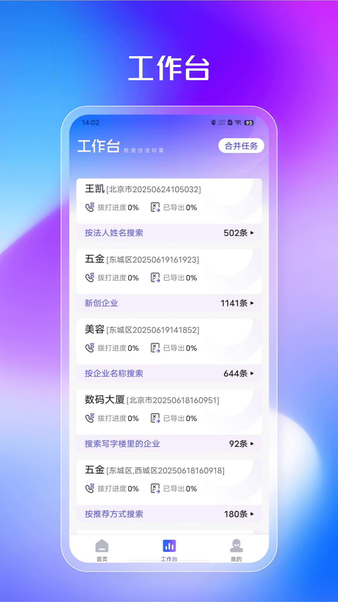 企客多2