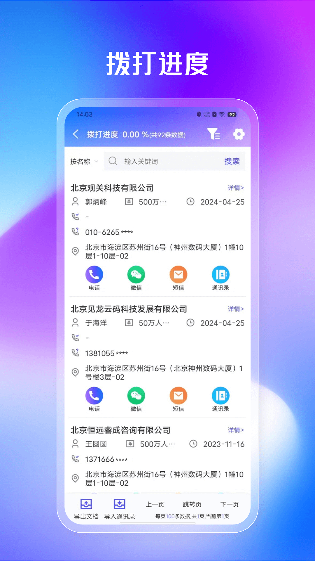 企客多3