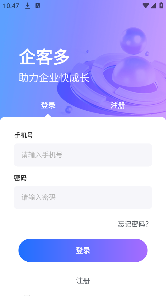 企客多