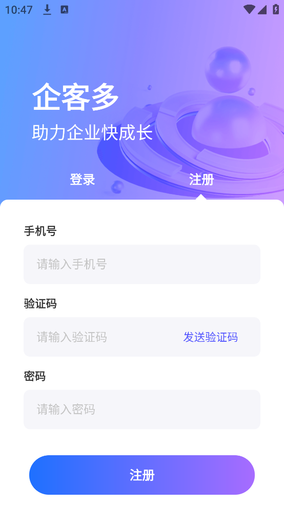 企客多