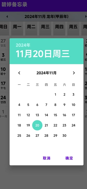 碧婷备忘录3