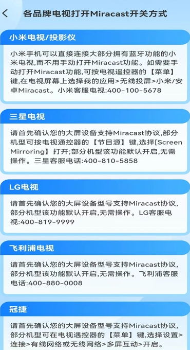 免费投屏TV电视4