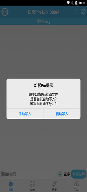 幻影pinbeta42
