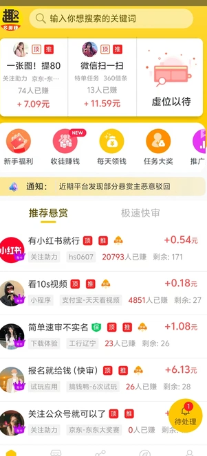 多趣兼职1