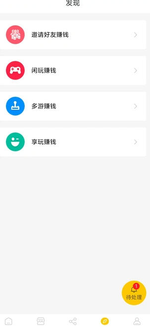 多趣兼职2