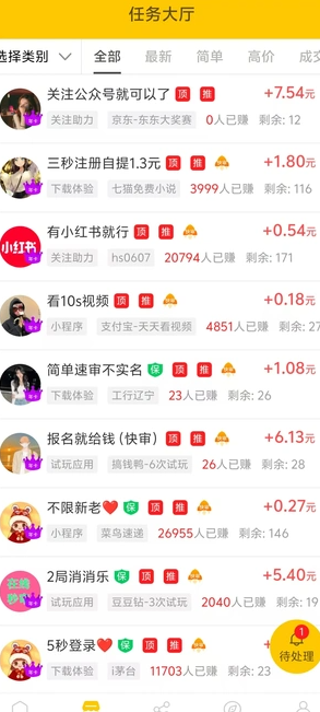 多趣兼职4