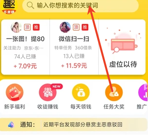 多趣兼职