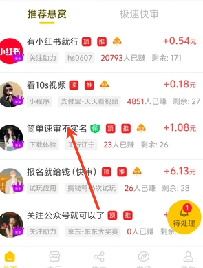 多趣兼职