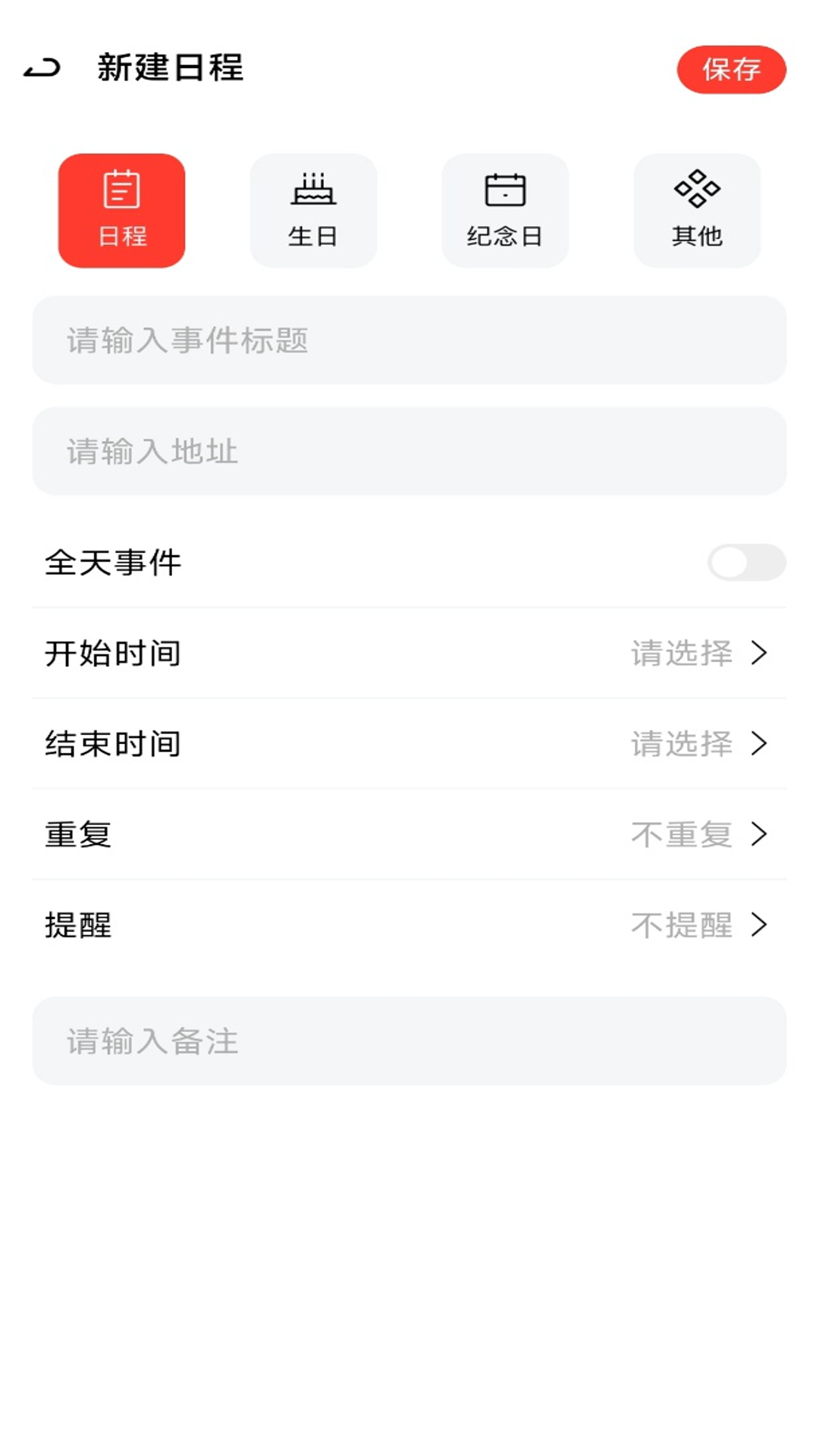 桌面日历通1