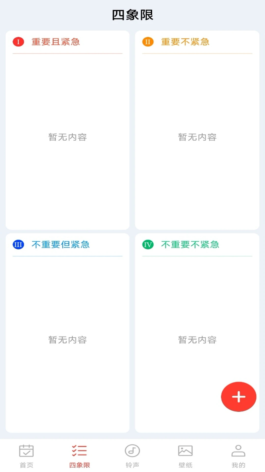 桌面日历通2