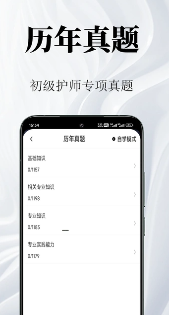 初级护师鸣题库2