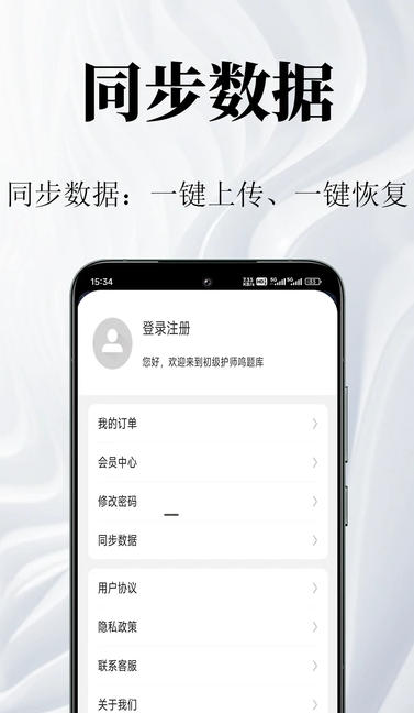 初级护师鸣题库3