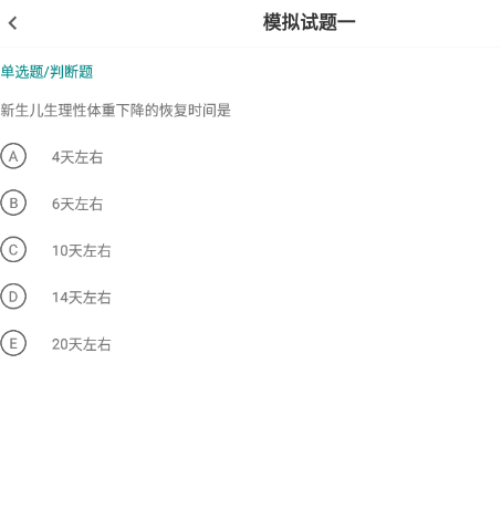 初级护师鸣题库