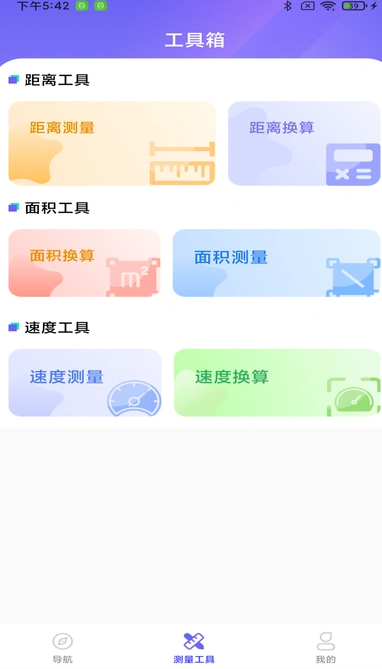全景实时语音导航1