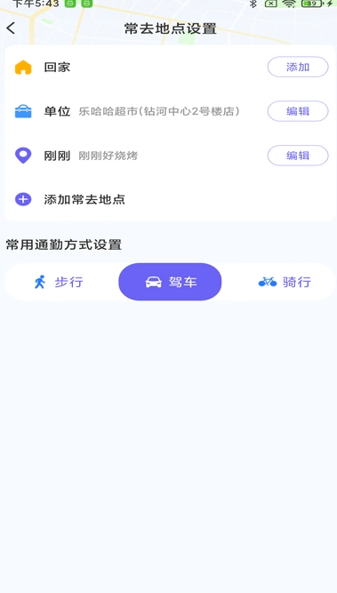 全景实时语音导航2