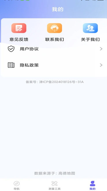 全景实时语音导航4