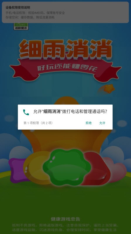 细雨消消游戏红包版