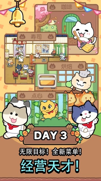 猫巷餐厅(Catstaurant)2