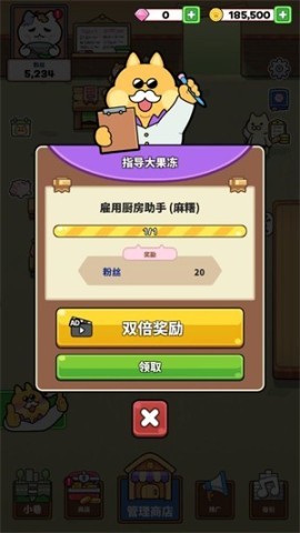 猫巷餐厅中文版