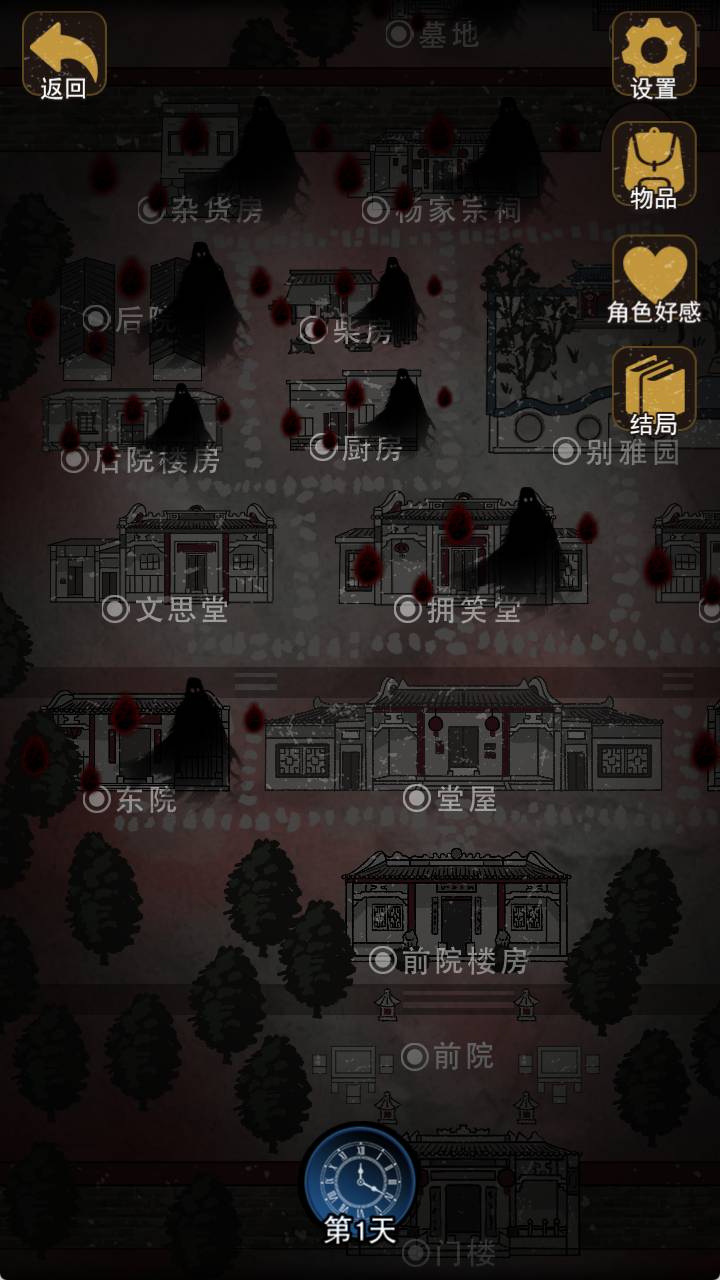 偿命锁安卓版3