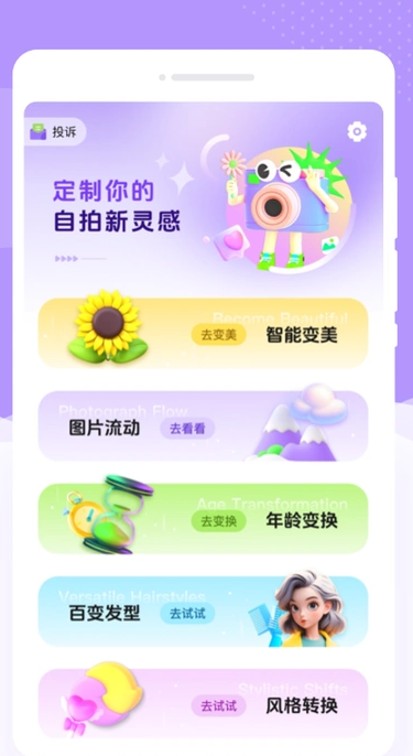 软糖相机3