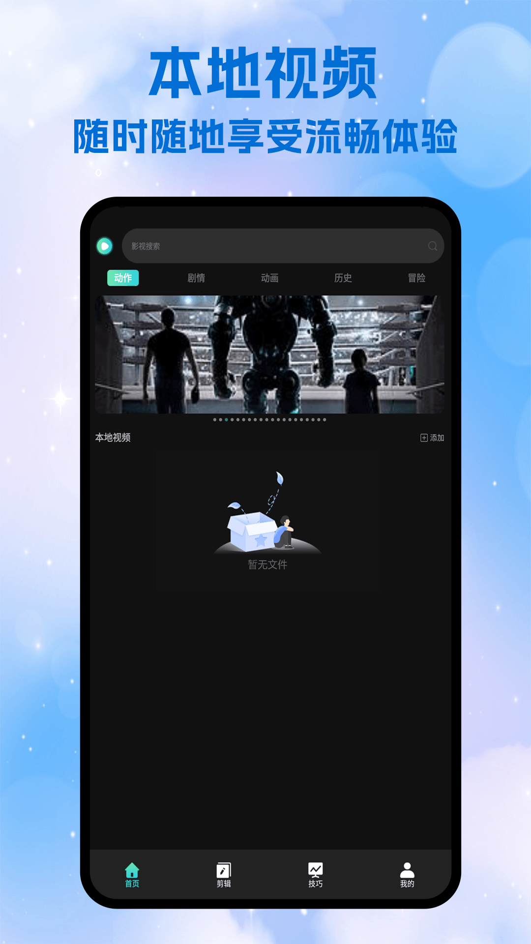 Xxvideos视频播放器3