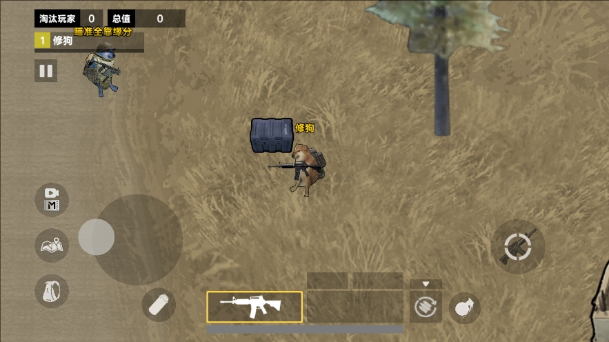 修狗机密三角洲3