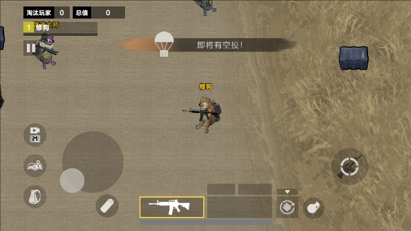 修狗机密三角洲